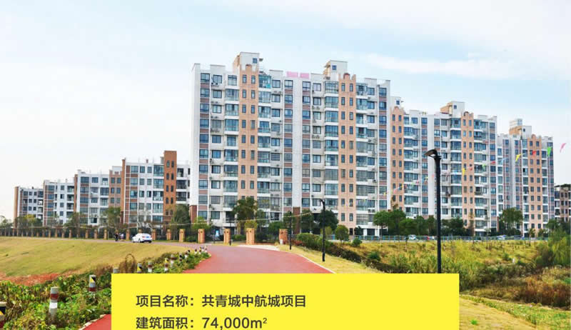 共青城中航城項(xiàng)目